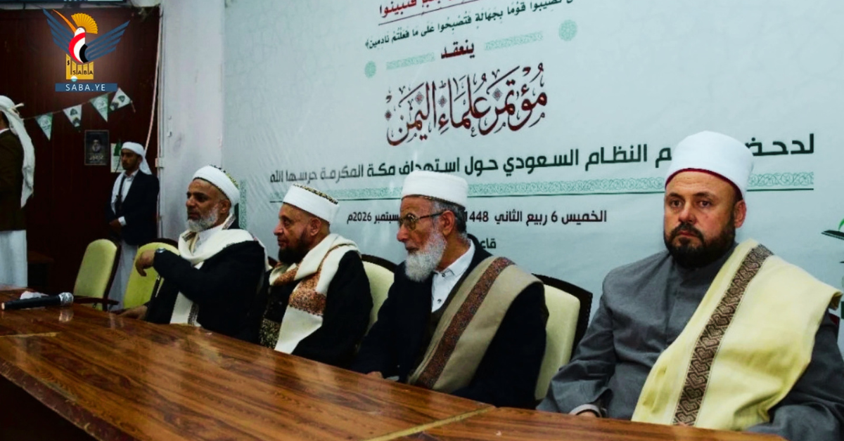 Suasana Konferensi Ulama Yaman saat memberikan pernyataan pers membantah tuduhan Arab Saudi terkait serangan ke Mekkah.